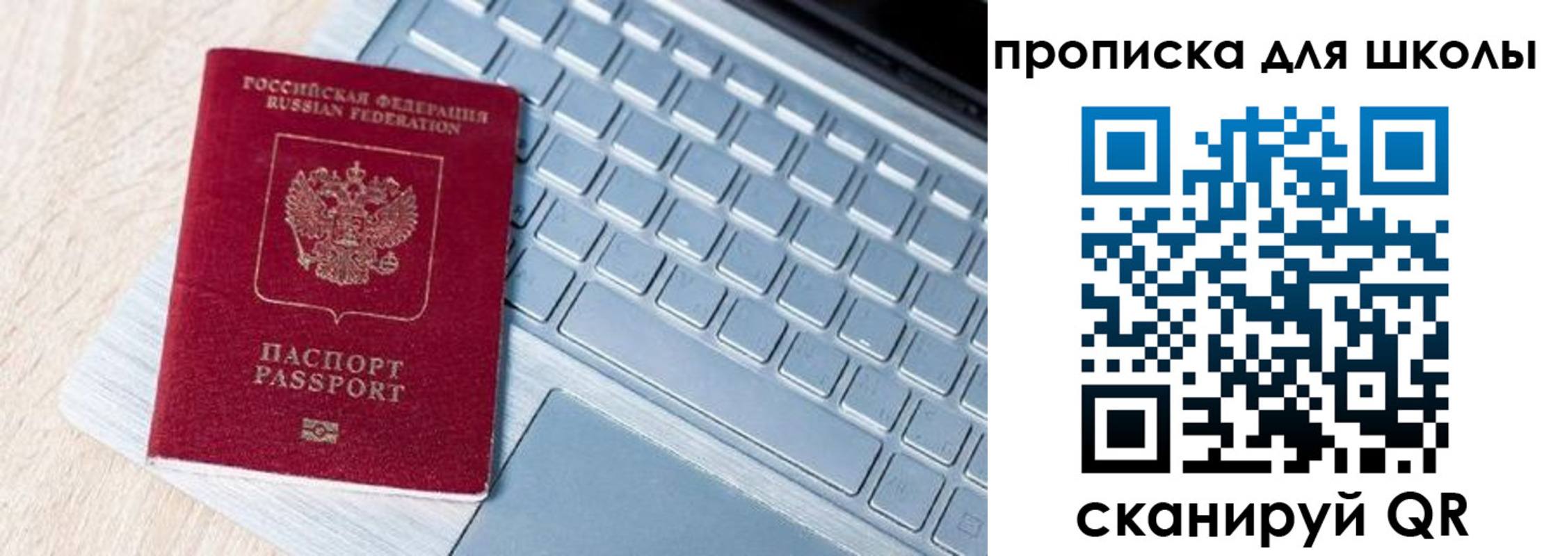 временная регистрация поиск в Удмуртии