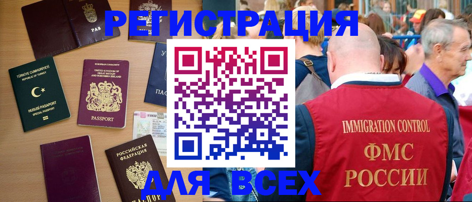 прописка от собственника в Удмуртии