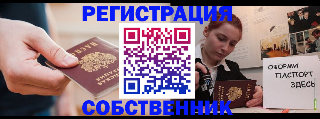 прописка 2025 в Удмуртии