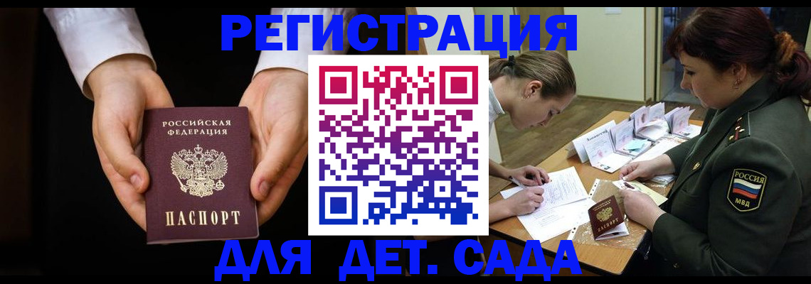 временная регистрация в Удмуртии
