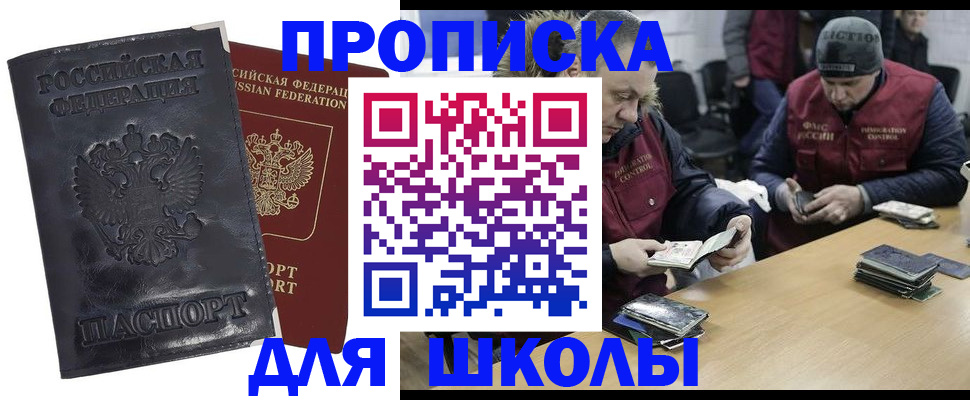 прописка для военкомата в Удмуртии