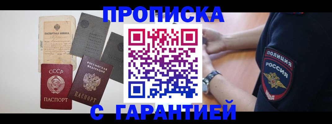 прописка для школы в Удмуртии