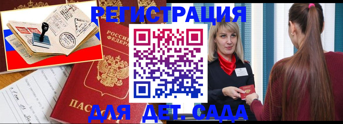 временная регистрация в Удмуртии