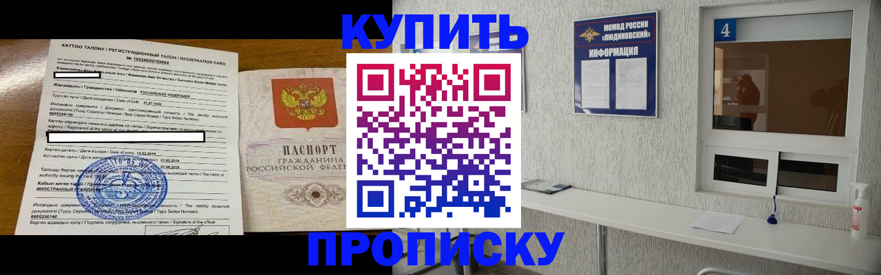 временная регистрация поиск в Удмуртии