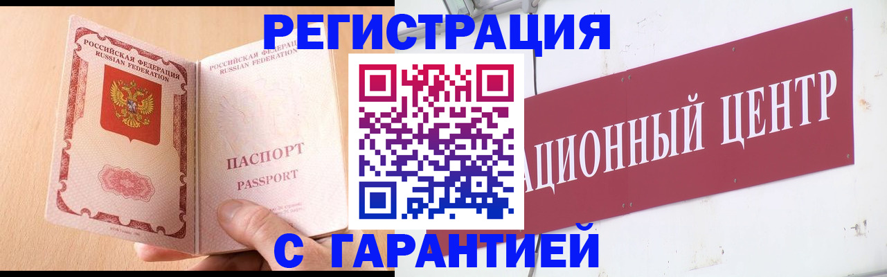 прописка паспорт в Удмуртии